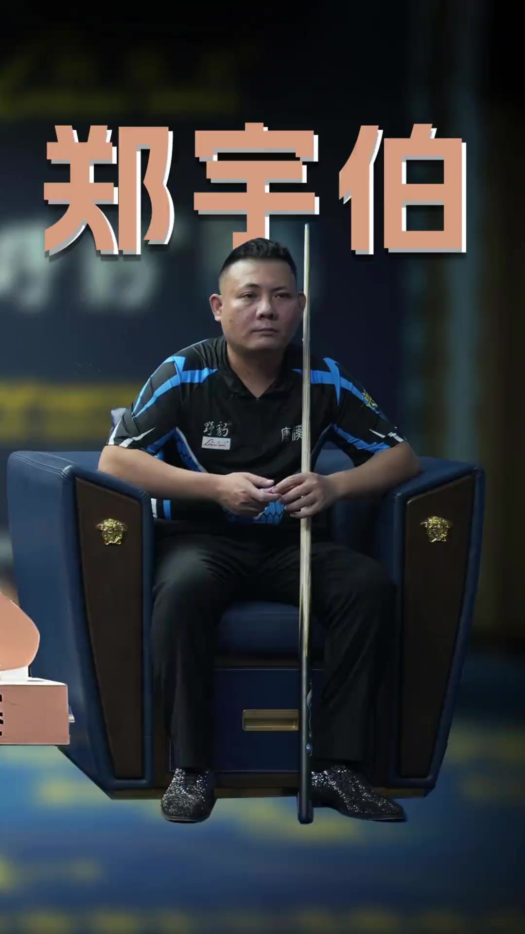 可以看到他 可以看到他